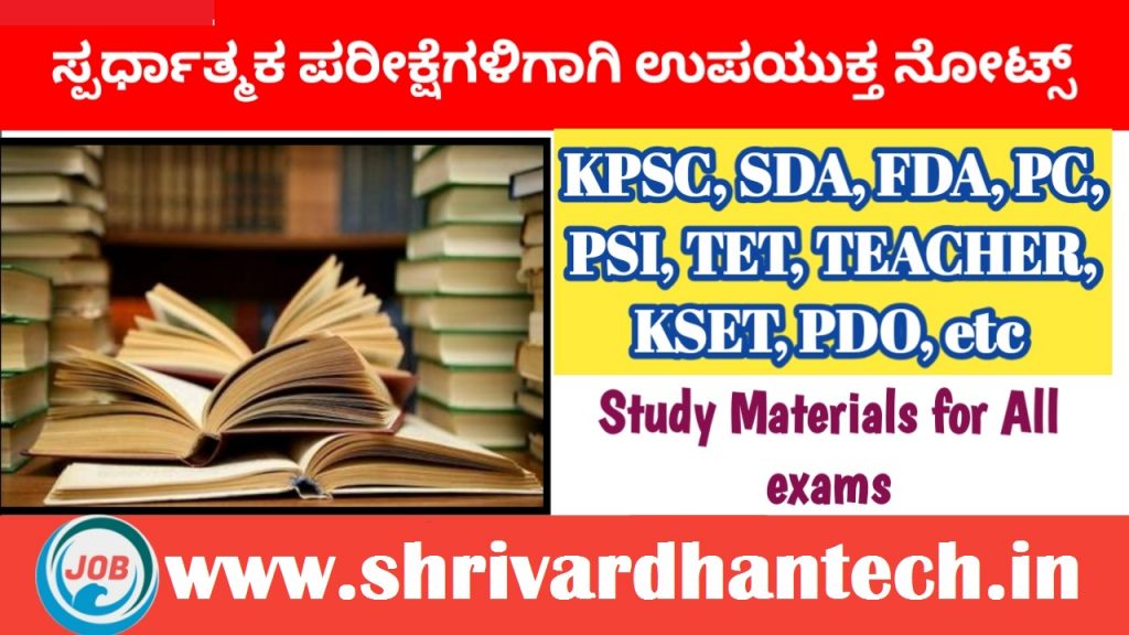 PC & PSI Exam Best Notes Pdf Download free