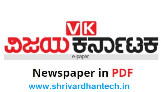 Vijaya Karnataka ePaper PDF