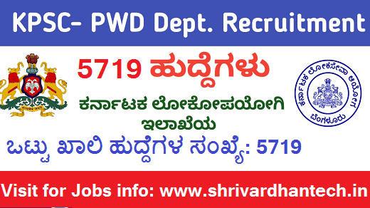 ae and je recruitment pwd 2021 karnataka