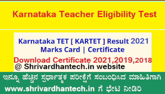 kar tet certificate 2021 and 2022 Download now! Excellent certificate