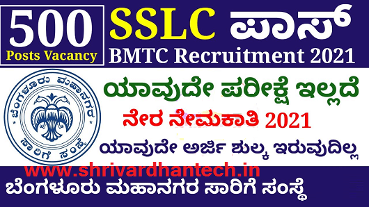 BMTC Recruitment 2021 – Apply Online for 500 Mechanic Diesel posts excellent