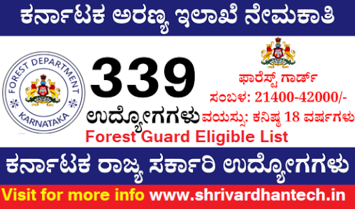 Karnataka forest department kfd 339 forest guard eligible list