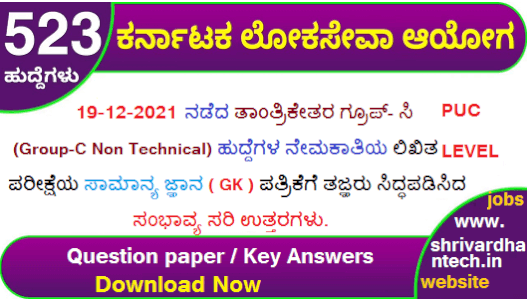 Kpsc group c non technical puc level Question paper Key Answers 2021