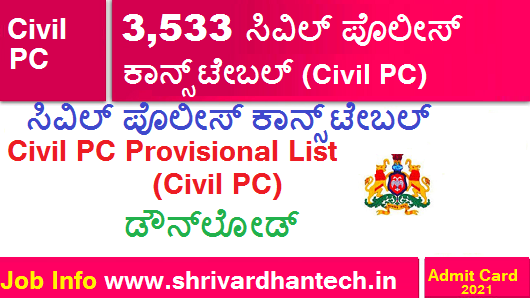 Civil PC Provisional List 2022 | KSP Civil PC Raichur list