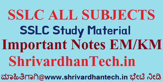 Karnataka sslc notes and materials all subjects