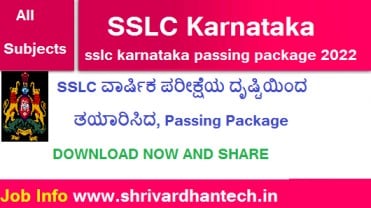 SSLC Passing Package 2022 | Karnataka SSLC Passing Package 2022 All Subjects Excellent | Karnataka Board