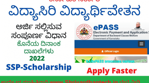 Labour Card Scholarship How To Apply Labour Card Scholarship 2023