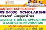 Santoor scholarship Registration Santoor Scholarship 2024 Application Form, Eligibility & List