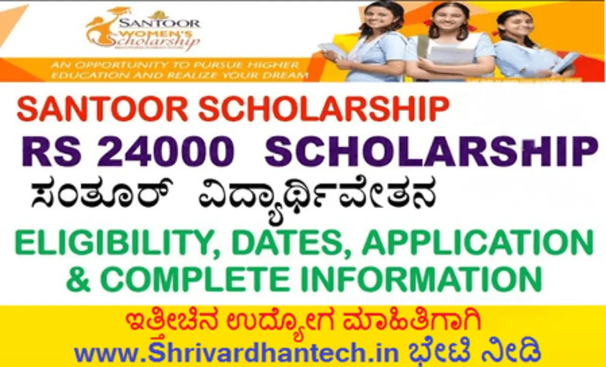 Santoor scholarship Registration Santoor Scholarship 2024 Application Form, Eligibility & List