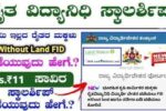 raita vidya Nidhi scholarship Registration, Raita Vidya Nidhi Scholarship Form, Eligibility, Selection process, last date to apply, application form, selection, the amount sanctioned, and check the status Excellent