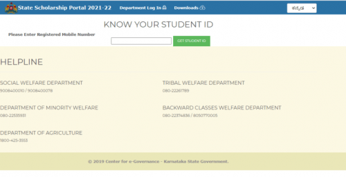 Karnataka Construction Workers Child Scholarship 2022, Apply Online, Status, Registration, Application Excellent