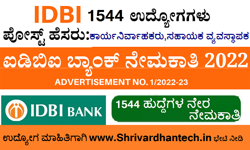 IDBI bank recruitment 2022 apply online for 1544 executives assistant manager