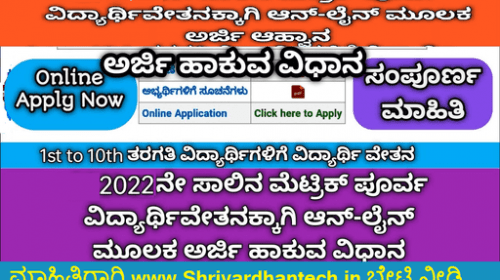 Vidyasiri Scholarship 2022 23 Apply Online Eligibility Last Date