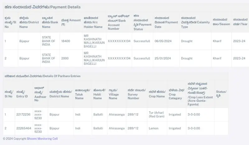 Bele Parihara Payment Status 2024 | bele hani parihar karnataka 2024 Payment Report Village Wise Land Records.karnataka.gov.in