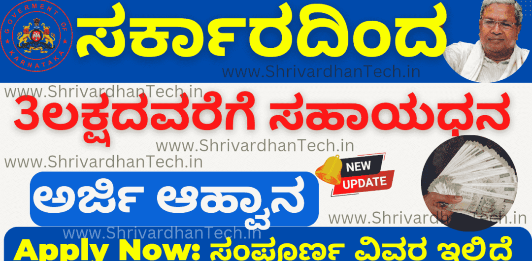 kmdc karnataka gov in online application