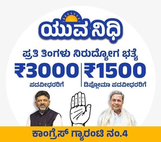 Karnataka YUVANIDHI scheme from government