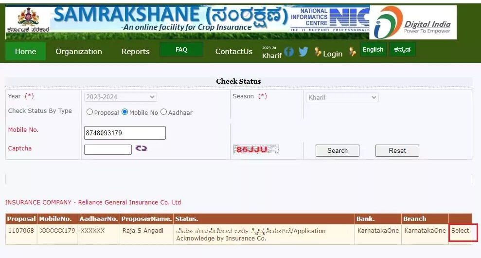 Crop Insurance is an intermediate crop insurance for the farmers' account of these districts. Check your account