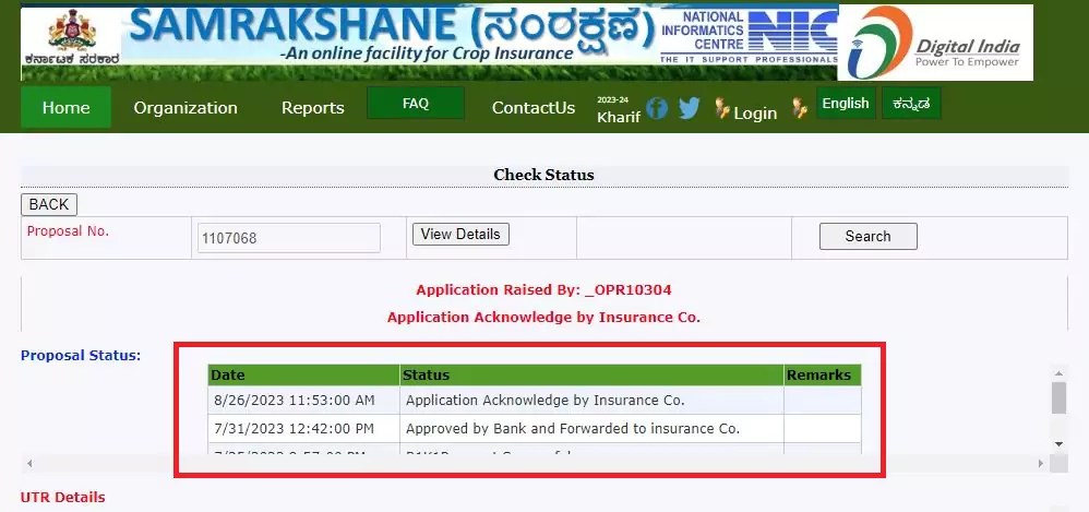 Crop Insurance is an intermediate crop insurance for the farmers' account of these districts. Check your account