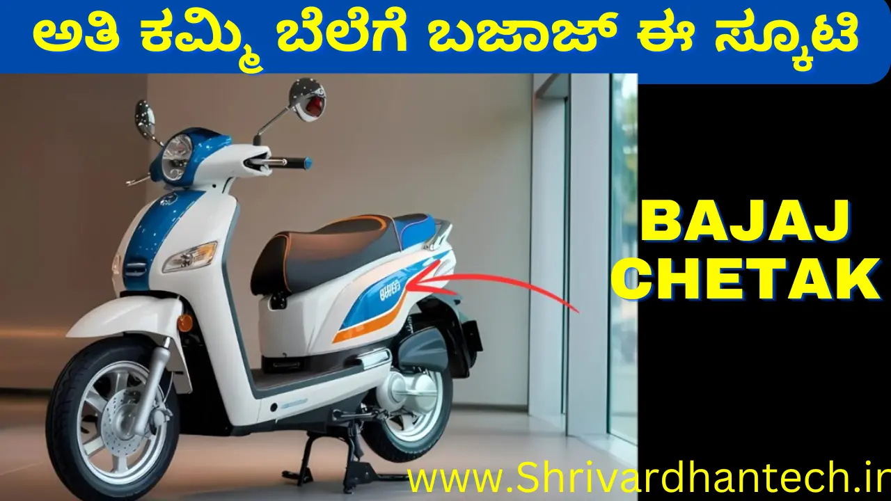 Chethak Urban Electric Scooter E-SCOOTY – Chethak E-Scooty with a mileage of 126 km, ready to buy