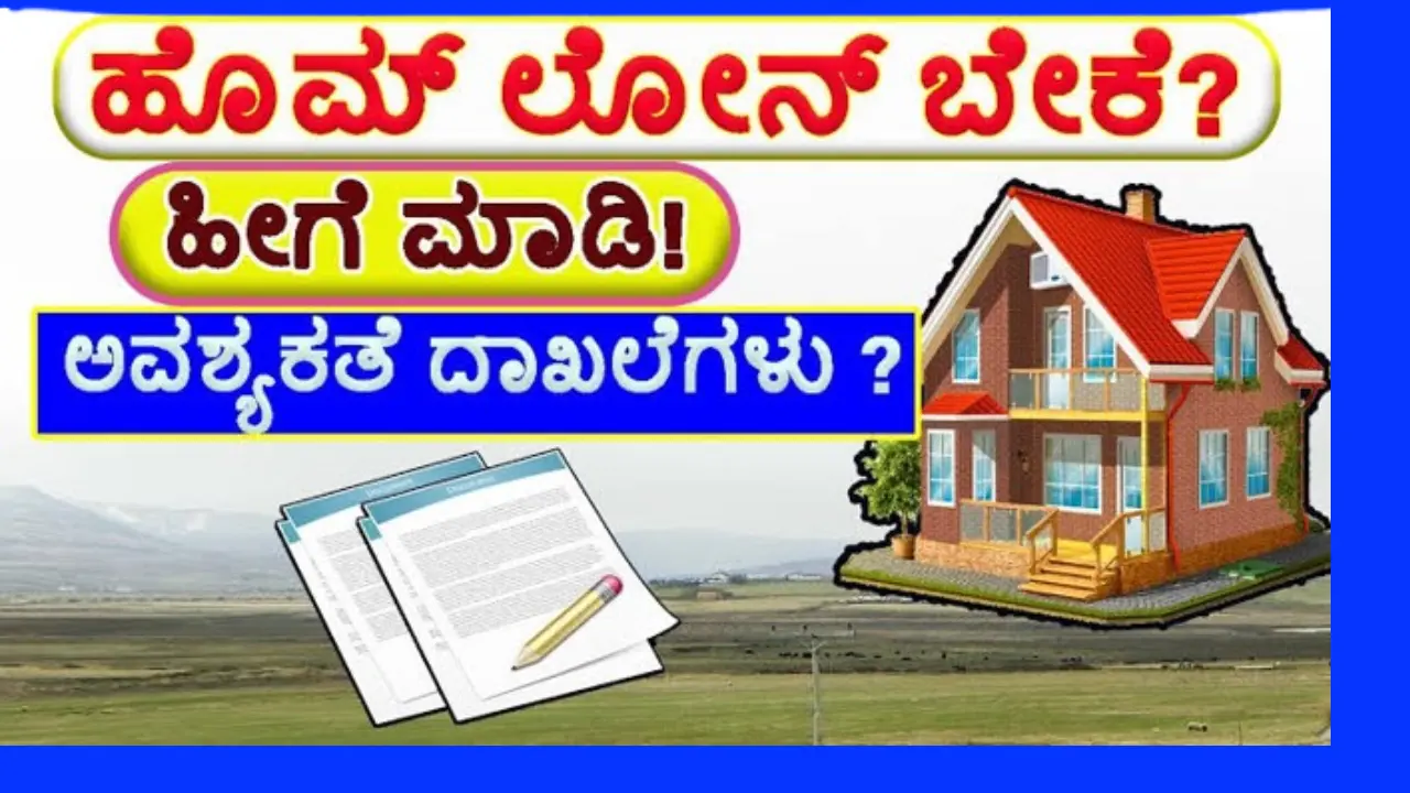 Home Loan apply online at SBI, HDFC, Axis Bank, ICICI, Bank of Baroda, Documents, How to apply