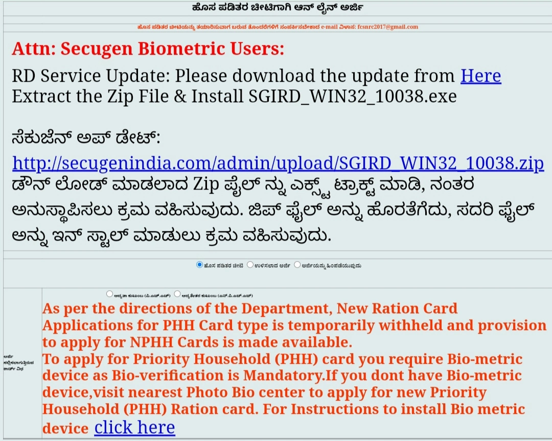 New Ration Card Apply Online Karnataka 2024