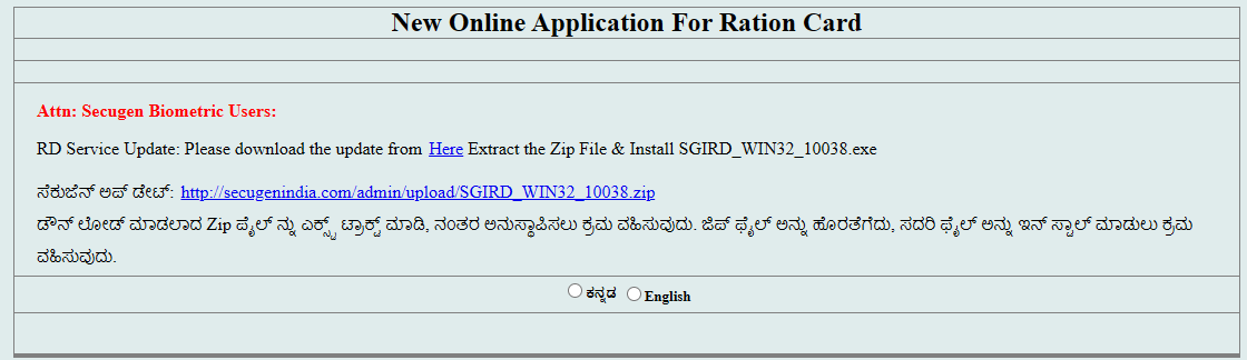 new-ration-card-karnataka-online-application