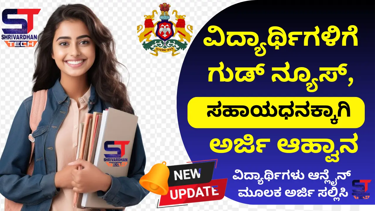 Karnataka 2024 Apply Online@sevasindhu.karnataka.gov.