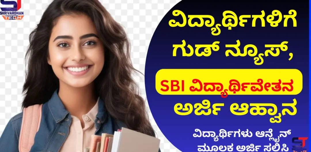 SBI Scholarship 2024, Apply | SBI SCHOLARSHIP Apply online @buddy4study