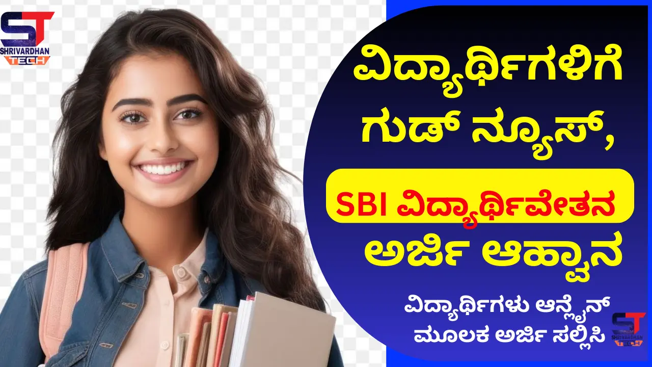 SBI Scholarship 2024, Apply SBI SCHOLARSHIP Apply Online buddy4study