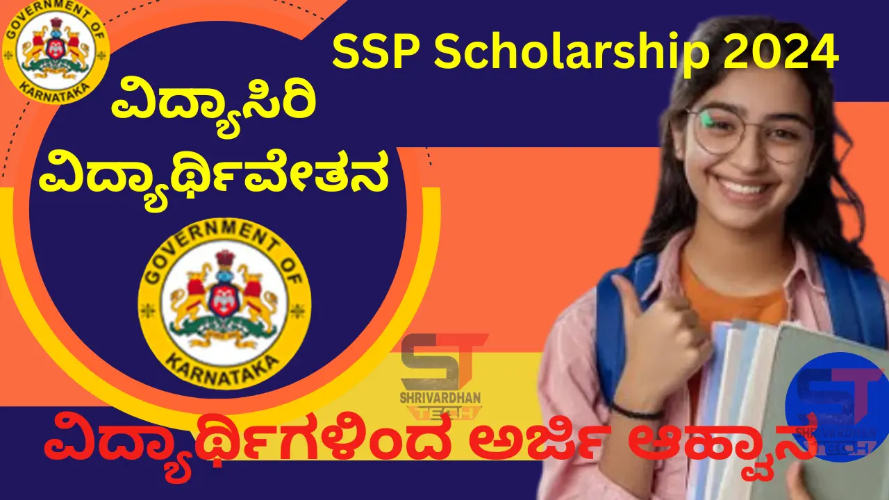 SSP PRE MATRIC SCHOLARSHIP 2024 Application Invitation for Pre Matric Scholarship, SC ST & others Students can apply