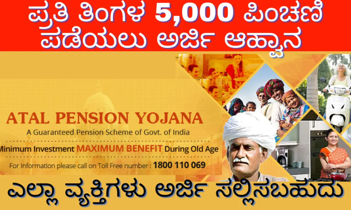 Atal Pension Yojana 2024 Atal Pension Scheme Apply to get a pension of Rs 5,000 per month!