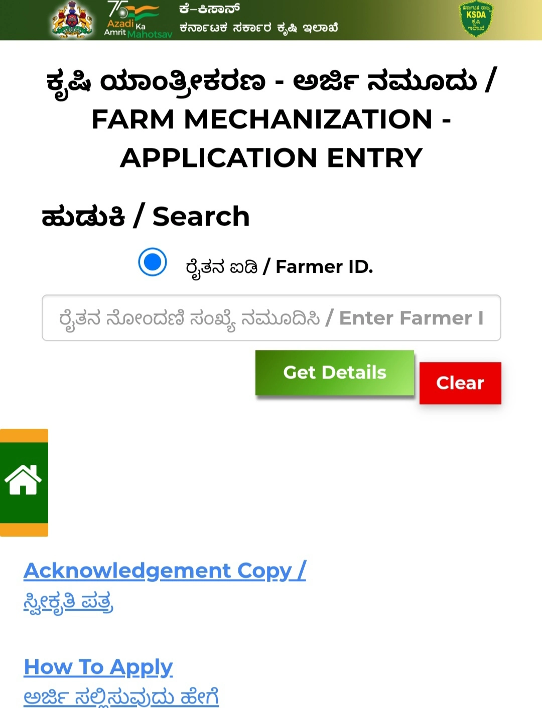 Mini Tractor Subsidy Karnataka