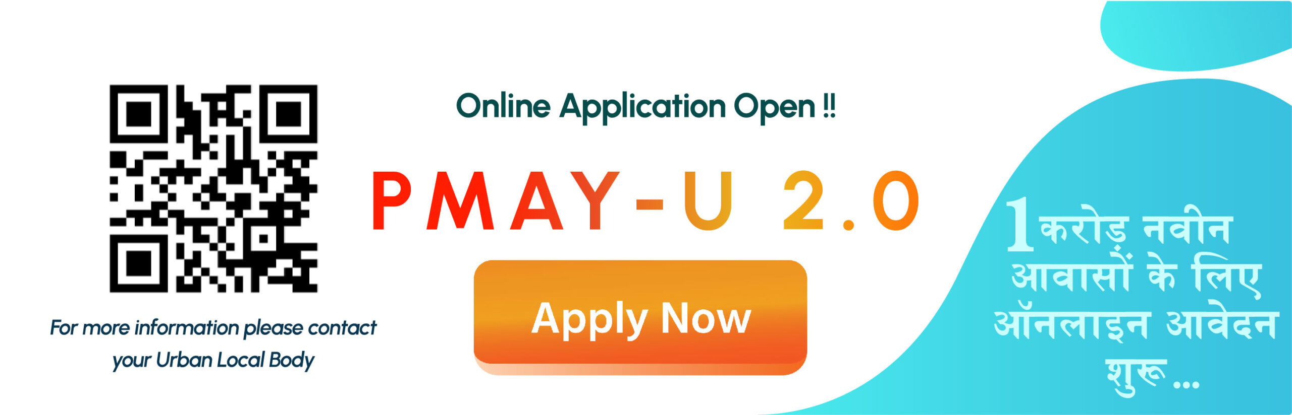 Pradhan Mantri Awas Yojana Online Form 2025, Registration, Eligibility PM Awas Yojana Apply Online 2025