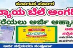 Open a New Fair Ration Shop in Karnataka – A Golden Opportunity!