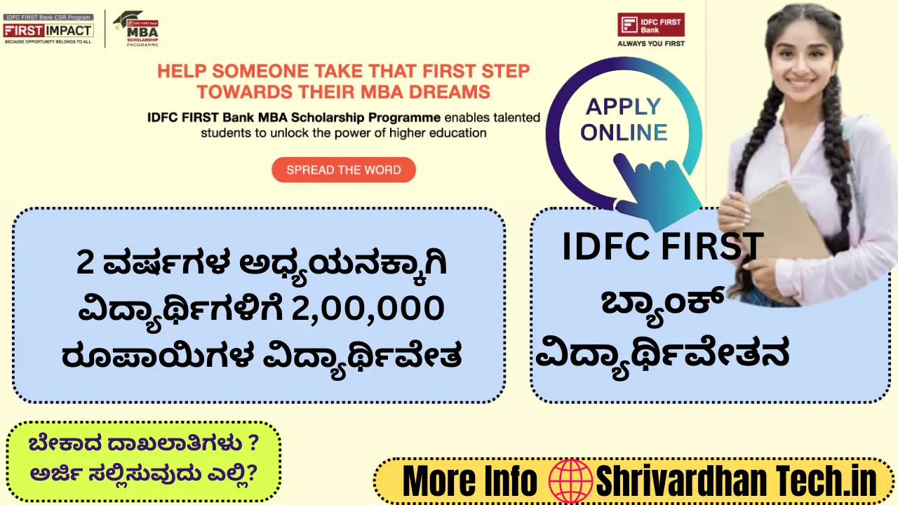 IDFC FIRST Bank MBA Scholarship 2025-27 Apply Now & Get ₹2 Lakh Financial Support for Your MBA!
